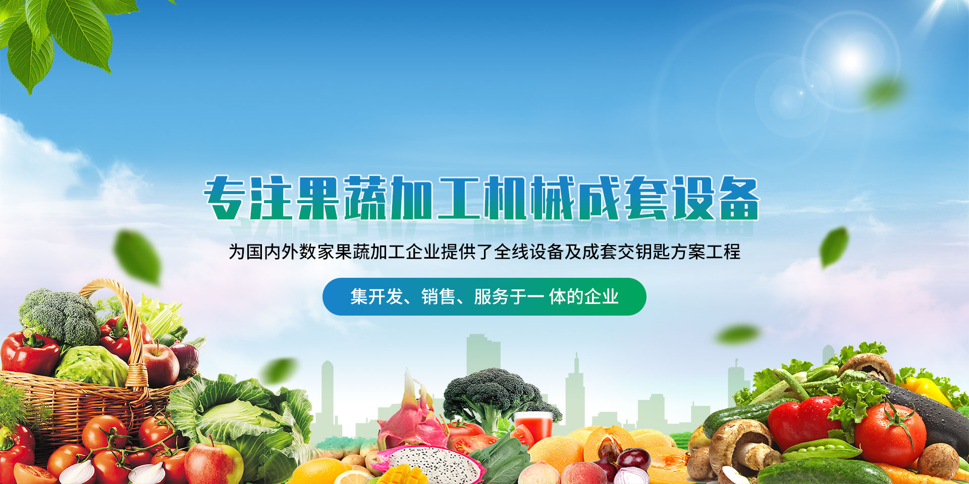 靖江市宏潤(rùn)食品機(jī)械制造有限公司